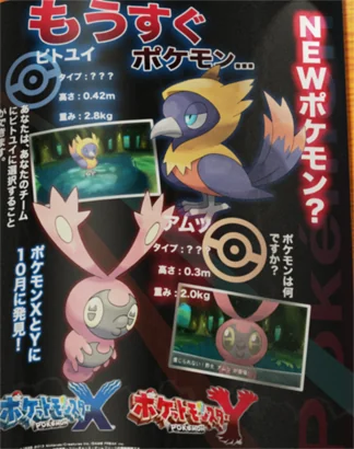 A CoroCoro Screenshot of the Pokemon World Tournament